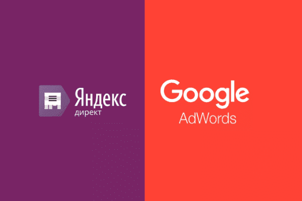 заказать настройку google ads и яндекс директ в таразе